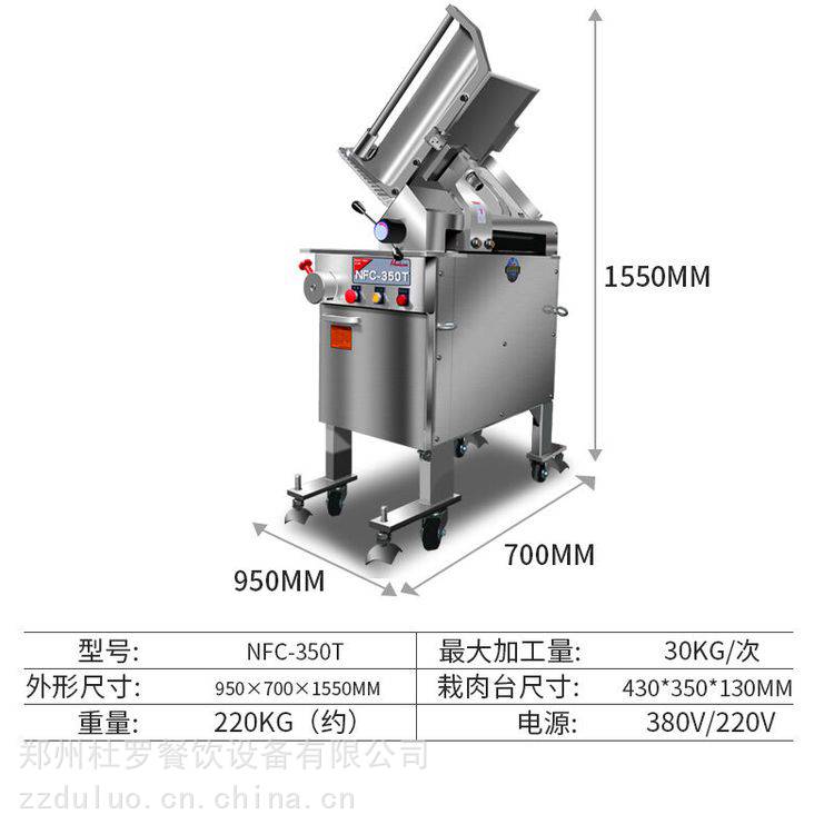 天津 南常NFC350羊肉卷机 全自动商用刨肉机 牛羊肉切片机销售