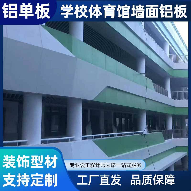 潮州木纹铝单板幕墙天花吊顶铝板装饰工程铝单板工厂货源拒绝差价