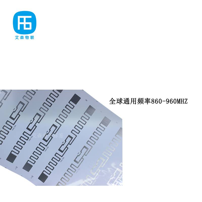 艾森物联读距10m射频识别芯片R6P群读电子标签U61型号档案管理