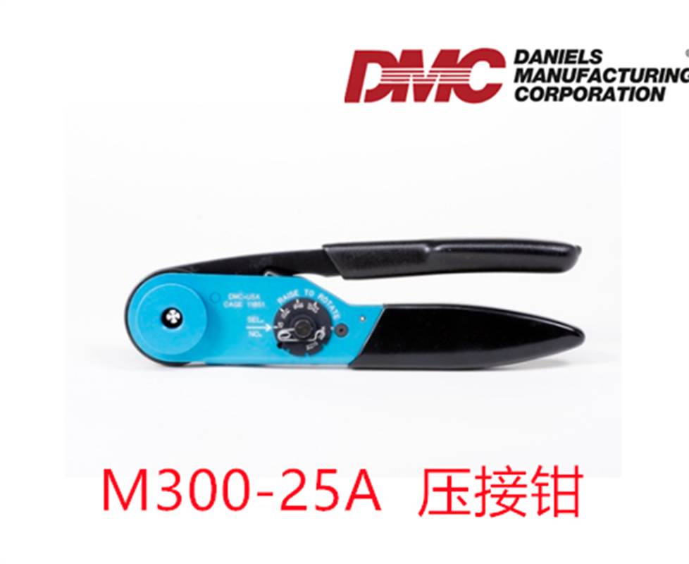 M300-25A 压接工具 引脚和插座触点 美国DMC AWG 尺寸为 10-18