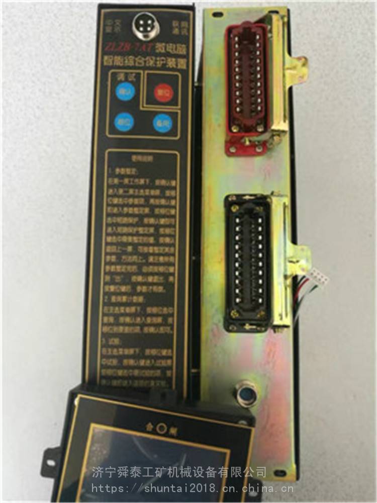 湘潭华宇ZLZB-7AT微电脑智能综合保护装置