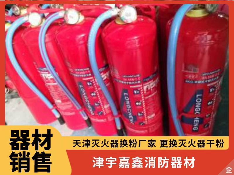 西青区灭火器换药维修年检更换干粉补粉消防器材加压充气