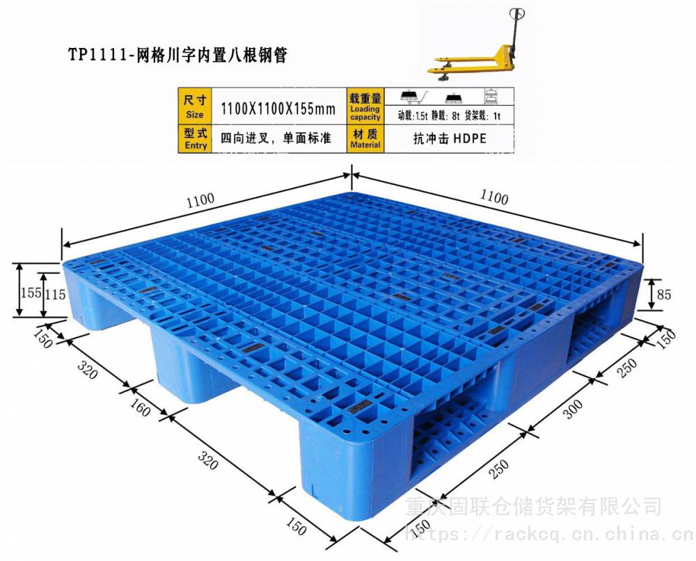 供应重庆固联仓储注塑托盘塑料栈板重庆车间塑料托盘TP1111