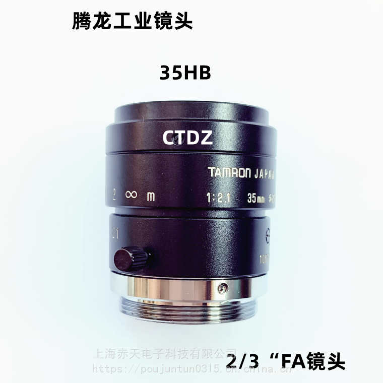 TAMRON腾龙镜头35HB工业定焦35mm机器视觉MV