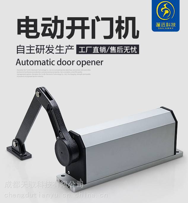 侧装自动开门器电动闭门器智能小区门禁系统单元门90度自动开门机