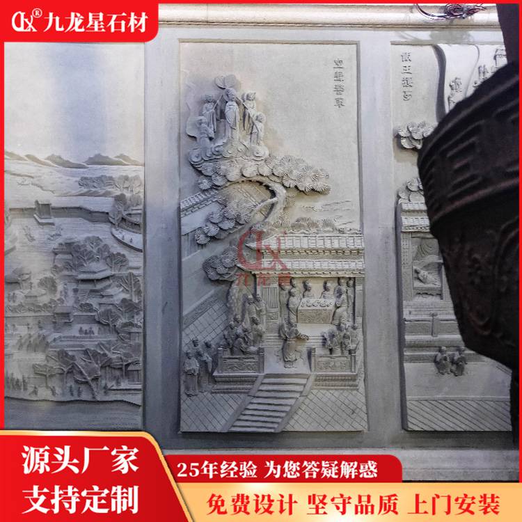 酒店别墅庭院寺庙浮雕壁画石雕背景墙文化墙厂家制作支持定制