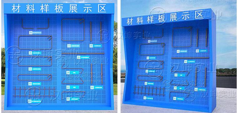 工地材料样板展示区 工地施工工艺样板 施工工地样板展示区 钢筋 水泥