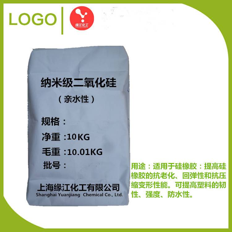 纳米二氧化硅10nm纳米sio2粉末纳米白炭黑科研试剂用