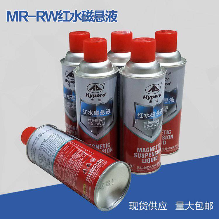 宏达牌HD-RO红油磁悬液型红油磁悬液黑油磁悬液