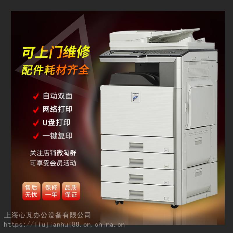 上门维修复印机打印机维修喷墨打印机激光打印机彩色复印机租赁