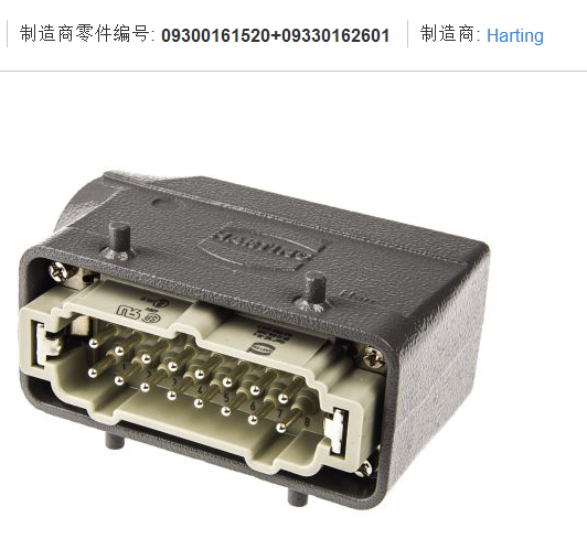 德国哈丁HAN热流道插座 HARTING哈丁浩亭热流道插芯插针接头