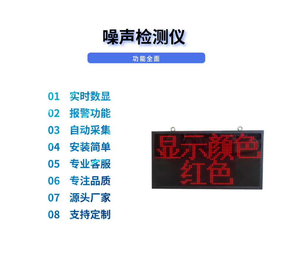 煜昇源办公室用噪声监测学校体育馆实时监测