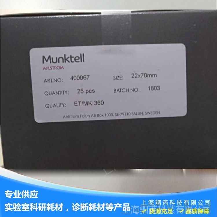 瑞典Munktell MK360 3号石英纤维滤筒22*