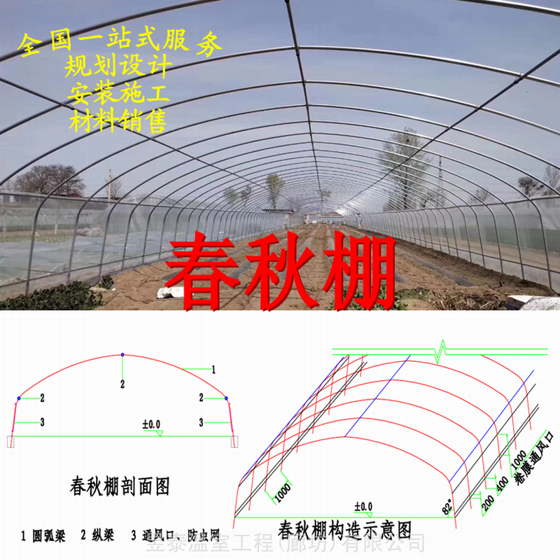 温室大棚春秋棚冷棚蔬菜薄膜大棚昱泰温室