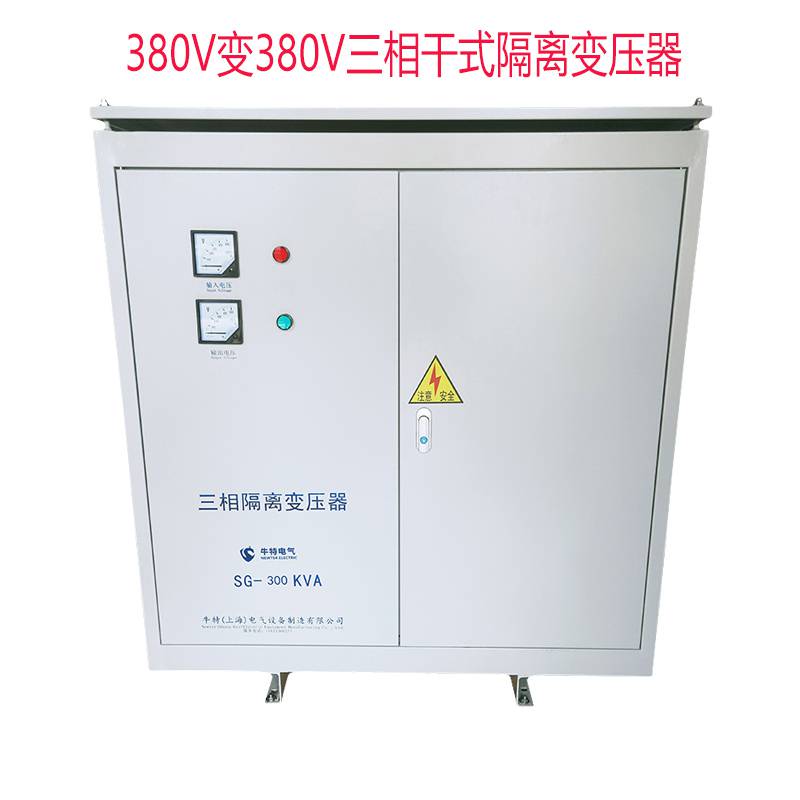 SG-300KVA进口设备三相220V电压电源380v转220V三相变压器牛特电气