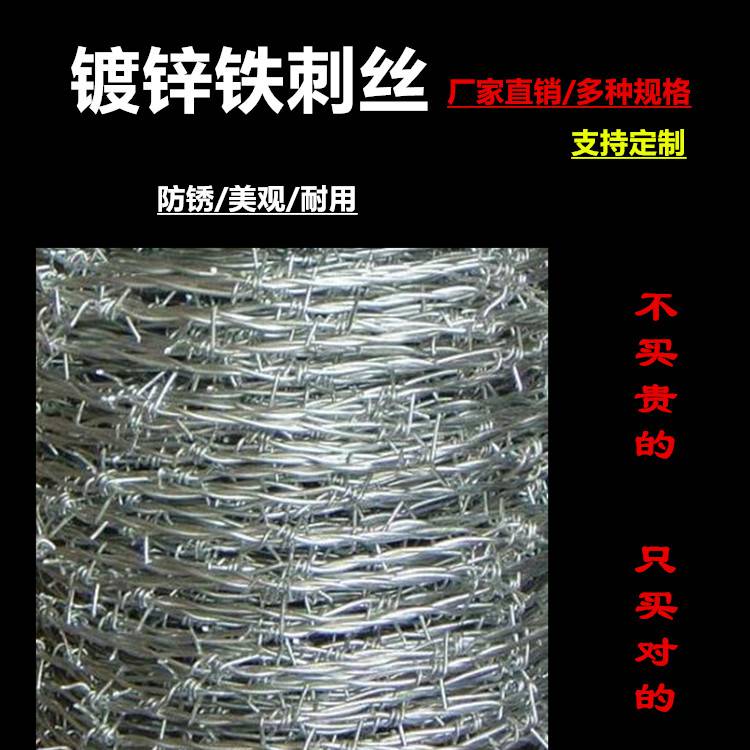 乐博铁刺丝厂家供应丝径20毫米刺绳围栏