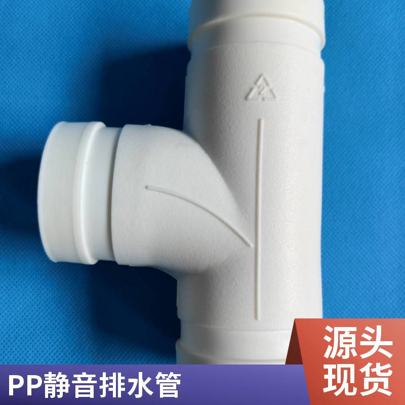 PP聚丙烯静音排水管-压盖柔性承插-平面四通-白色