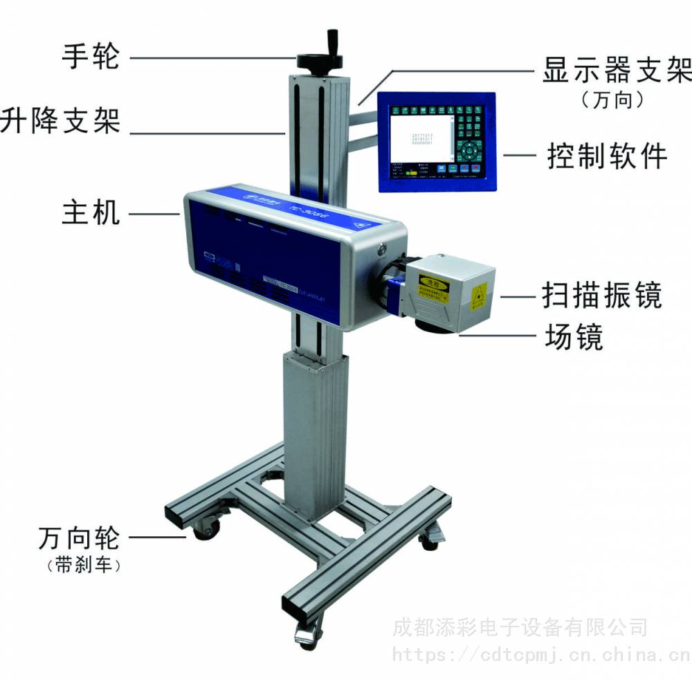 一體式激光噴碼機小型噴碼機便攜式激光打碼機生產日期配套