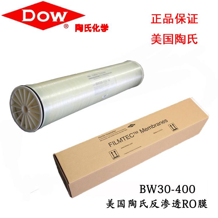 宁夏银川美国陶氏苦咸水膜RO膜BW30XFR-400/34i反渗透膜低压纯水膜