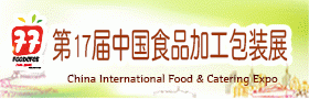 CF-2019第十七届中国国际食品加工与包装展览会
