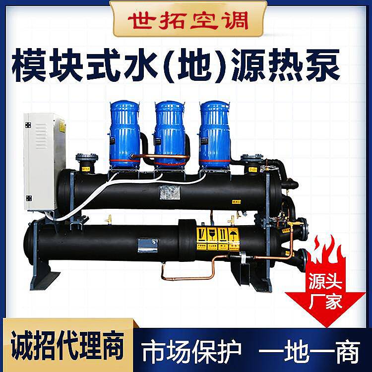 水源热泵空调系统产品详细介绍