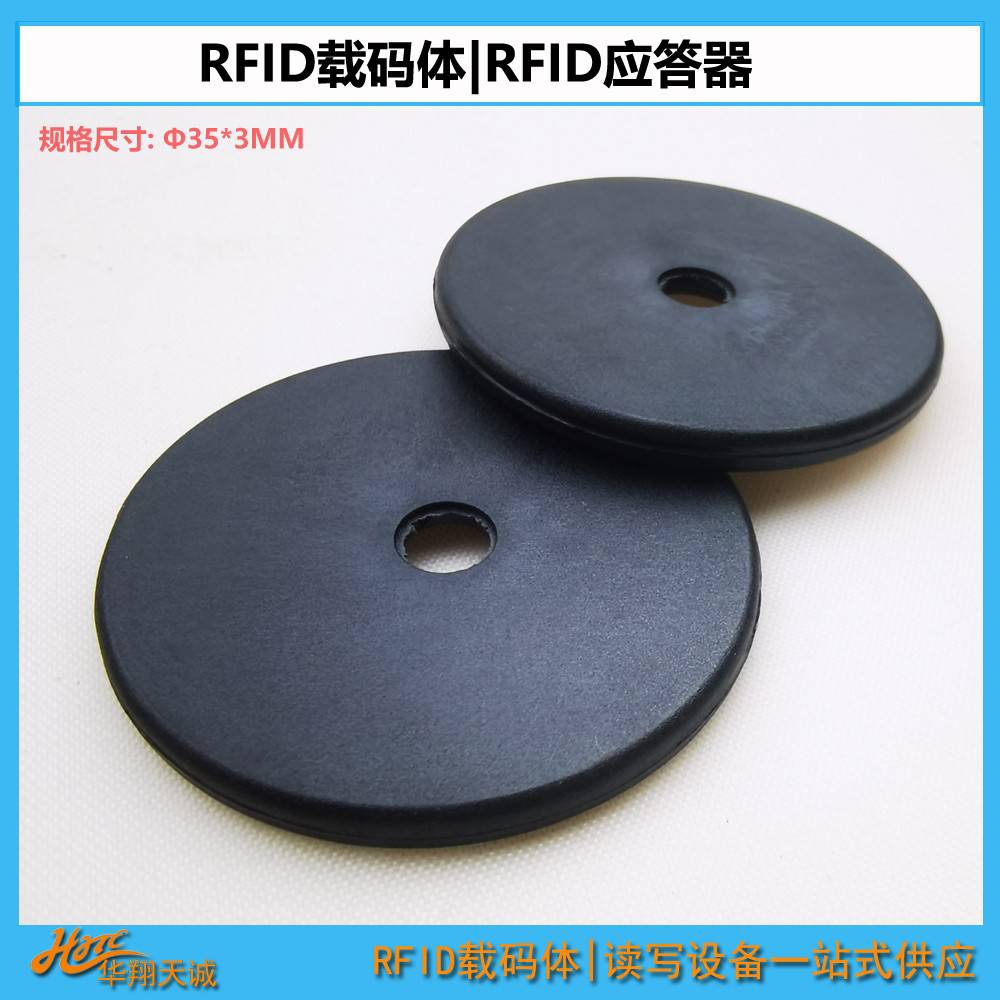 2KB大容量高频电子标签 工业治具RFID载码体 Φ35*3mm