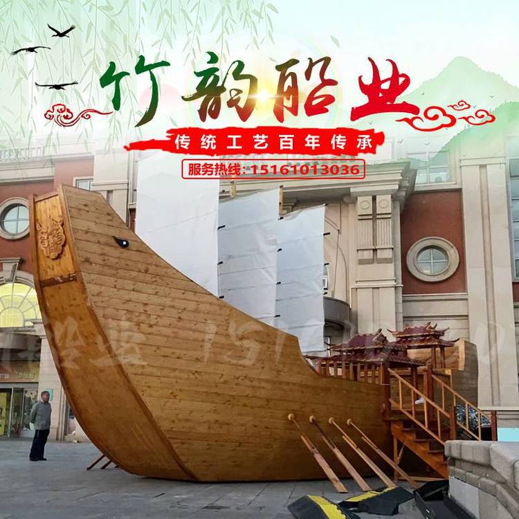 竹韵木船大型景观12米漕运帆船商场公园仿古游艺展示船郑和宝船