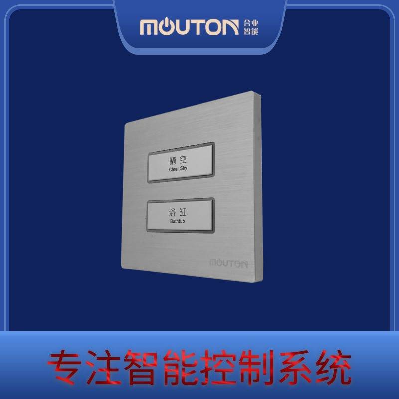 MOUTON酒店客房墙壁联体组合开关强电RS485铝拉丝智能轻触面板