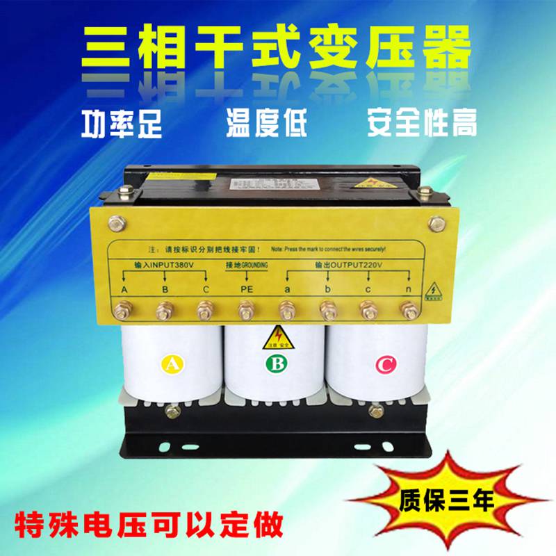 SBK-10KVA20KVA380变220V三相干式变压器数控机床电源牛特