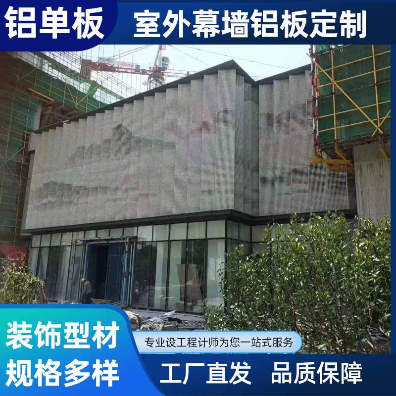 江门铝单板幕墙弧形铝方通双曲天花吊顶铝方板装饰铝型材工厂直供