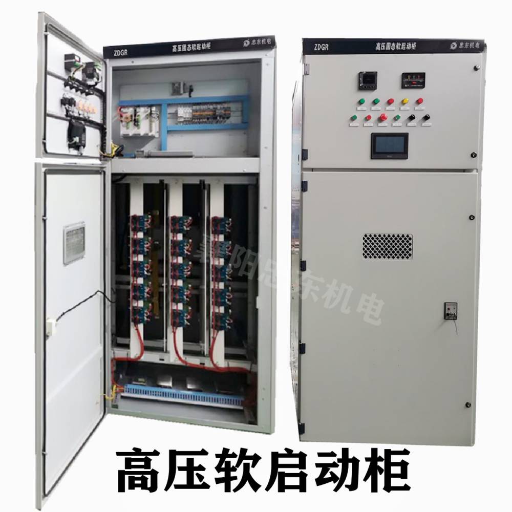 250KW高压电机软启动柜三合一综合起动柜中压软启动器