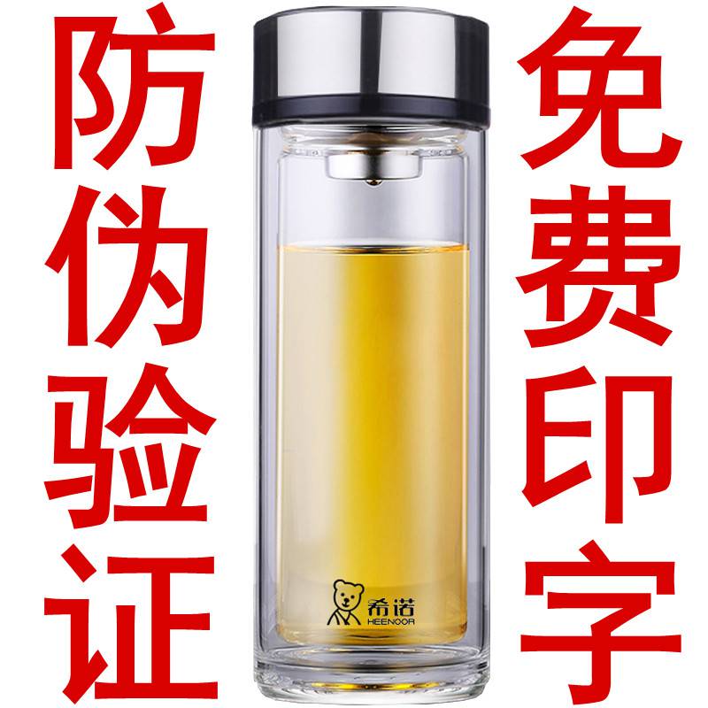 希诺双层玻璃水杯批发团购XN-7072礼品定制印字印LOGO