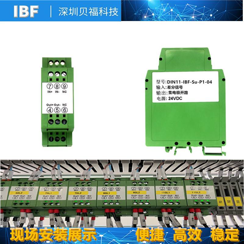 DIN11系列转速传感器信号隔离变送器