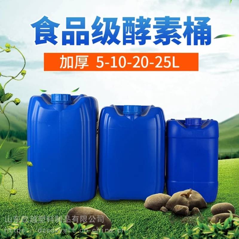 30L塑料桶胶桶废液桶60斤水桶加厚款耐腐蚀化工桶柴油桶