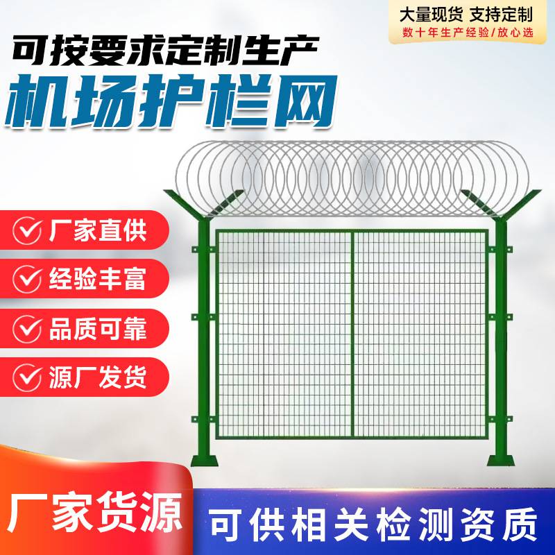绿色防护栏太阳花监墙隔离网Y型柱防爬网