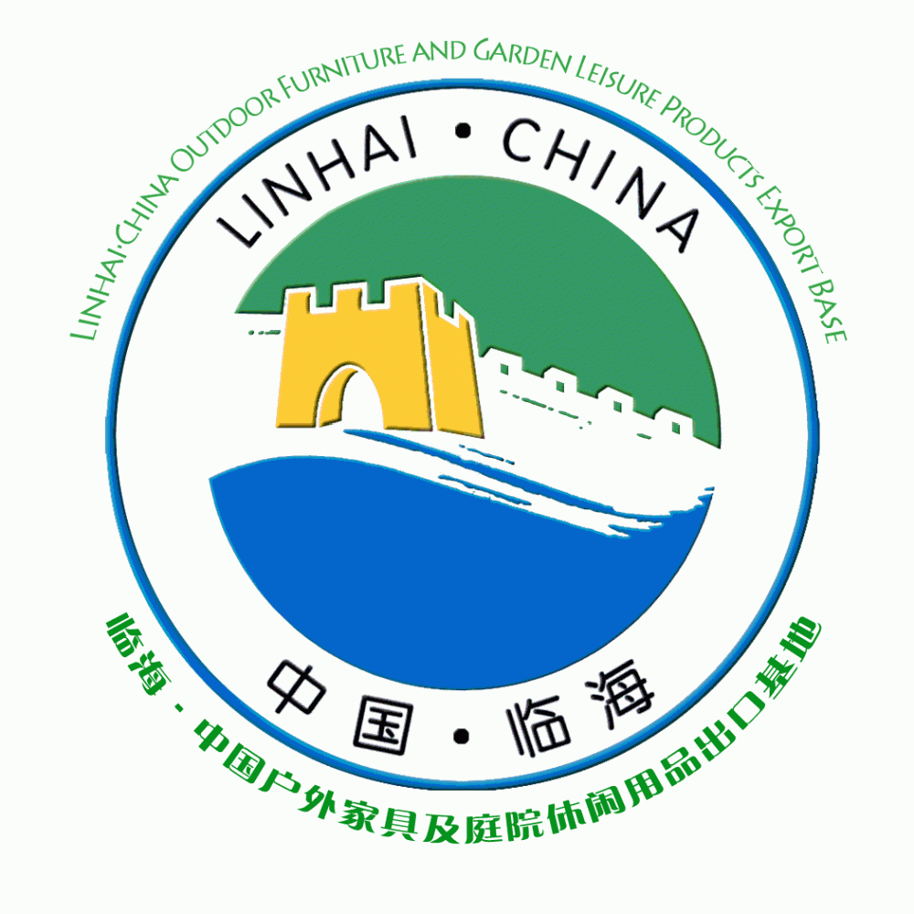 第8届中国(临海)户外家具及庭院休闲用品展览会
