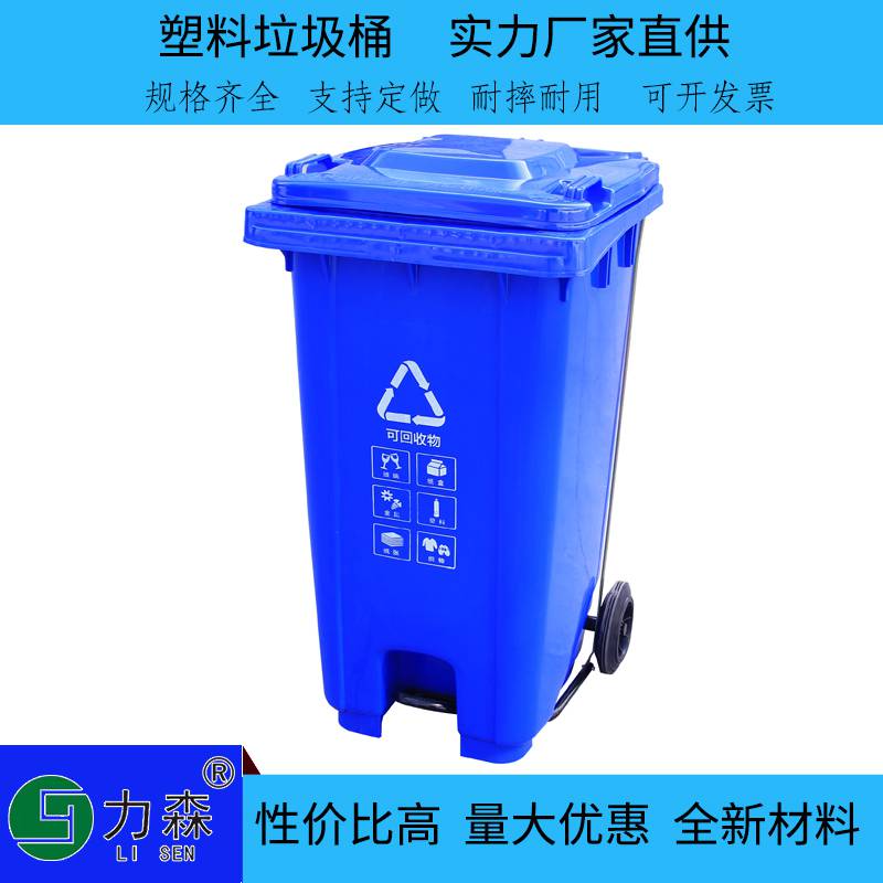 垃圾桶户外大号240l挂车分类塑料桶加厚环卫脚踏带盖塑料垃圾箱厂家