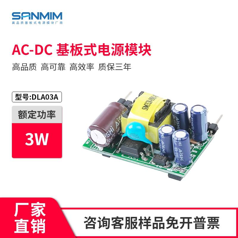 DLA03A5V24V双输出电源3W双路隔离电源220v转双5v内置开关电源模块AC-DC