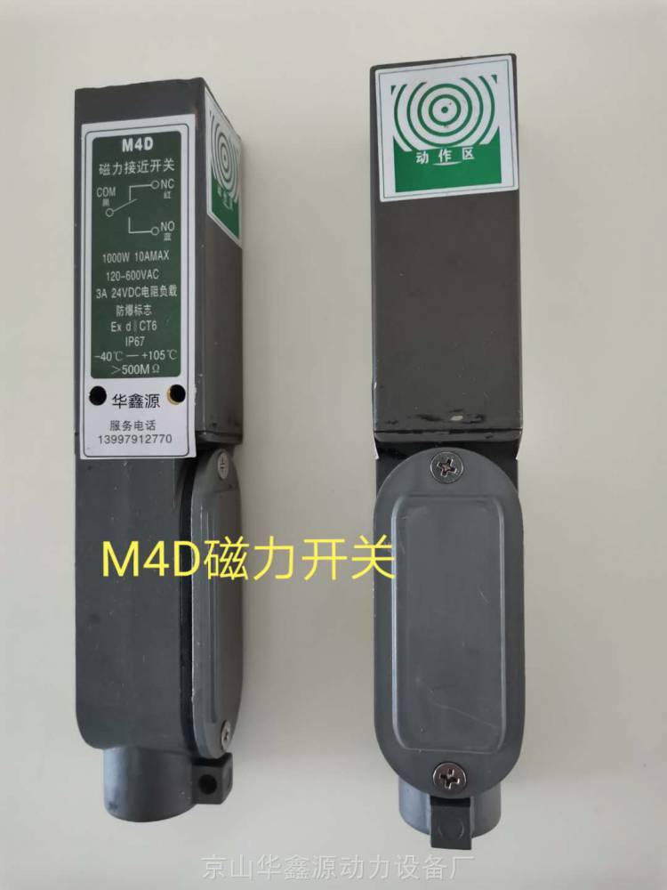 吹灰器磁力接近开关M7MagneticproximityswitcM7