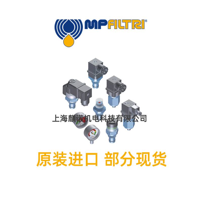 优势供应MPFILTRI过滤器HP3201M25VHP01部分现货