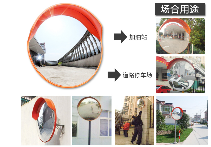 60cm80cm100cm凸面镜广角镜道路拐弯反光镜