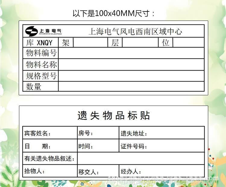 物料標籤 出貨貼紙 產品物料標識卡 貼紙盤點庫存 資料卡產品標貼