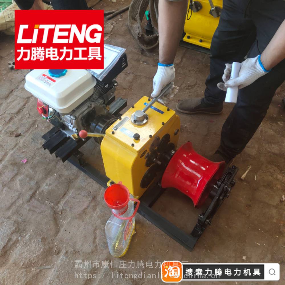 电力5吨机动绞磨机价格绞磨机价格力腾