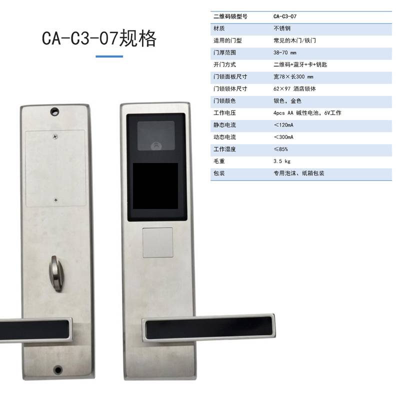 鎖上設置二維碼讀頭動態(tài)掃刷手機二維碼微信開鎖功能聯(lián)網(wǎng)智能門鎖