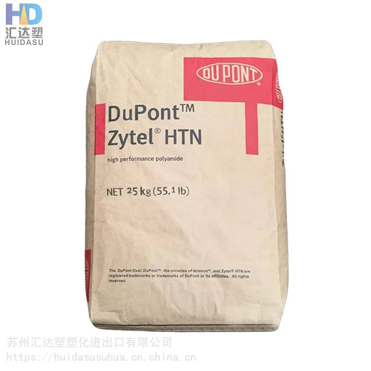 PPA美国杜邦 HTN FE8200 BK431热稳定性好用于发动机配件聚酰胺