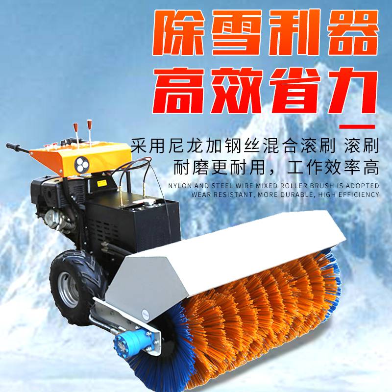 物业小区道路扫雪机新疆扫雪刷定制多用途扫雪抛雪铲雪机