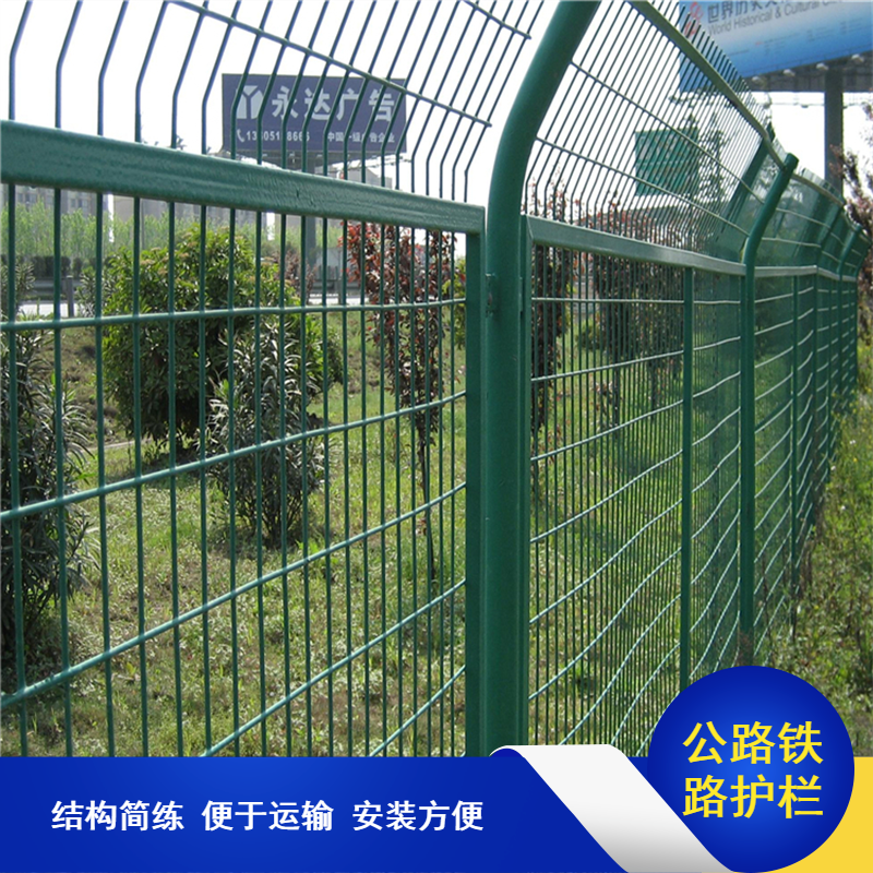 结构简练公路铁路护栏网奥耐丝网定制美观坚固高铁防护栅栏