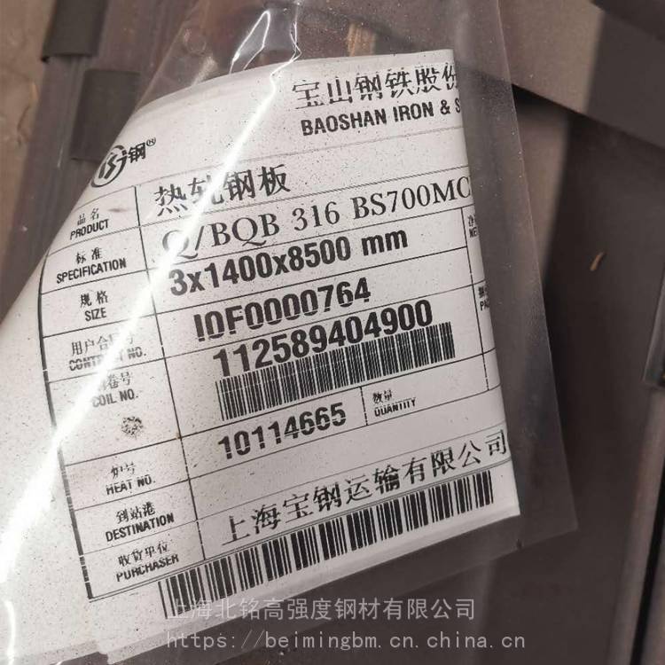 Q690CFD宝钢调质高强钢20250012000上海高强板Q690D