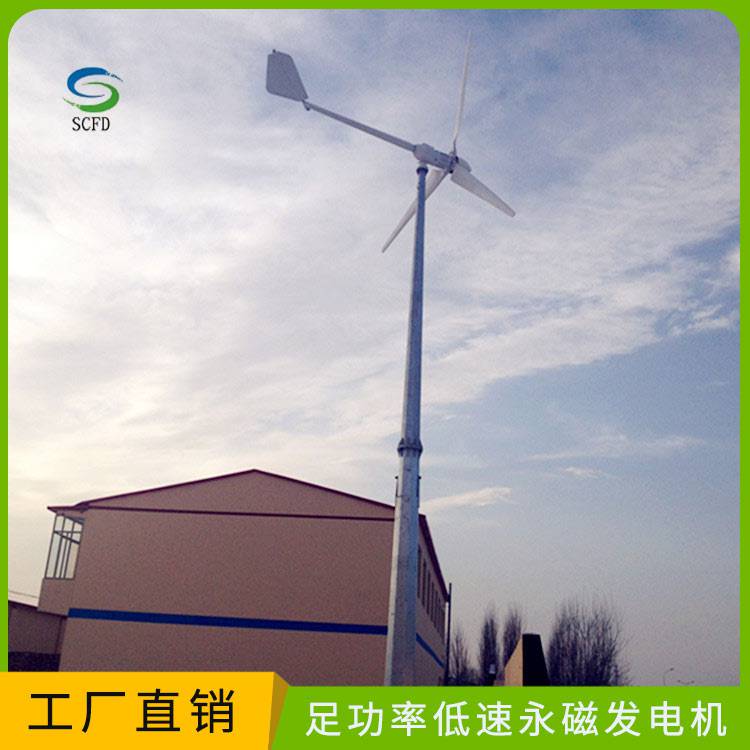 广东湘桥30千瓦风力发电机水平轴风力发电机风光互补
