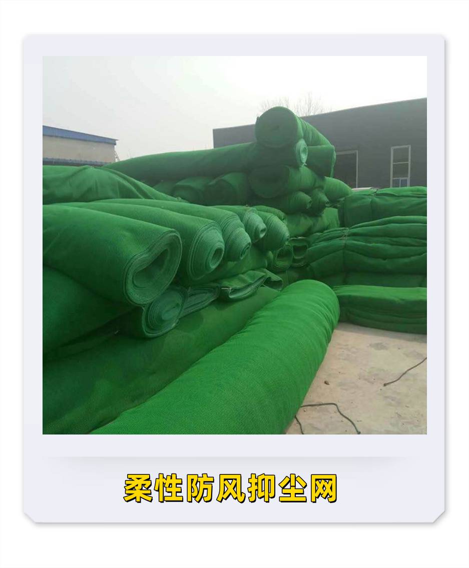 电厂柔性防风抑尘网覆盖护坡绿化扁丝聚乙烯塑料编织